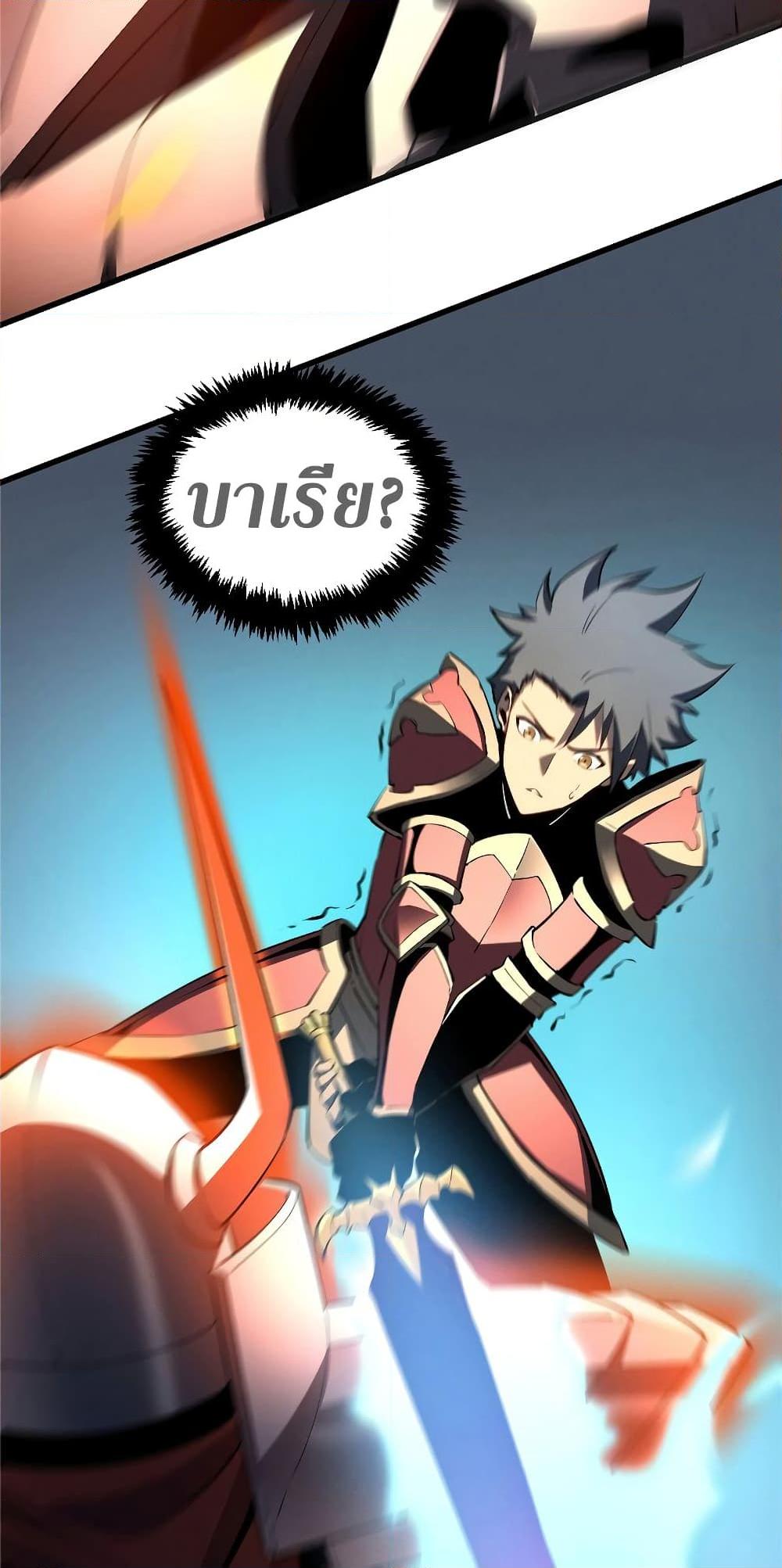 Reincarnation of the Strongest Sword God ตอนที่ 55 หน้า 32