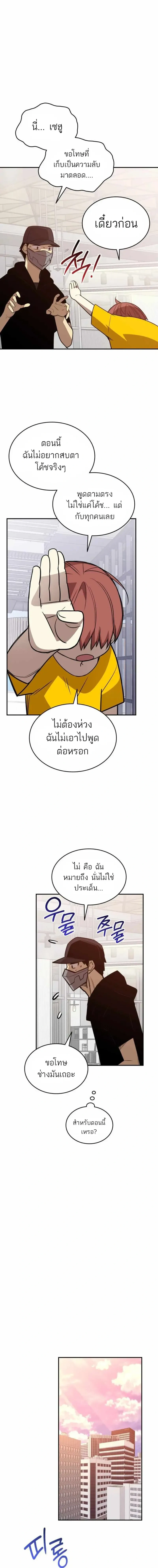 Worn and Torn Newbie ตอนที่ 205 หน้า 14