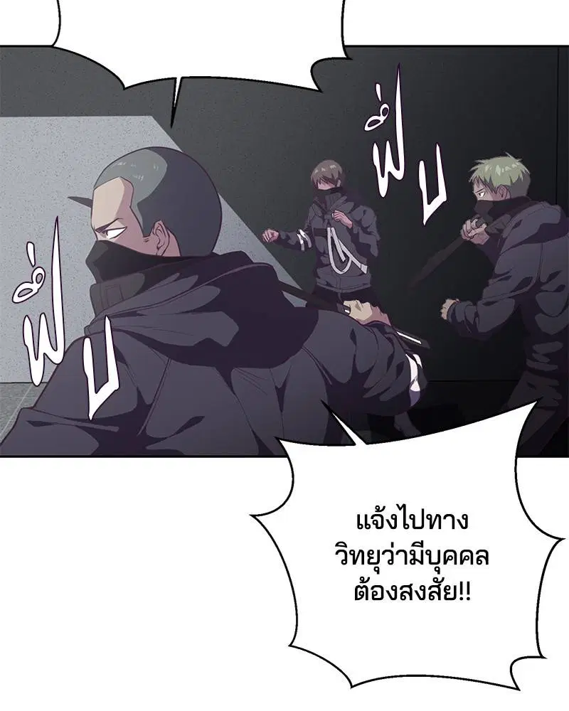 The Boy of Death ตอนที่ 86 หน้า 79