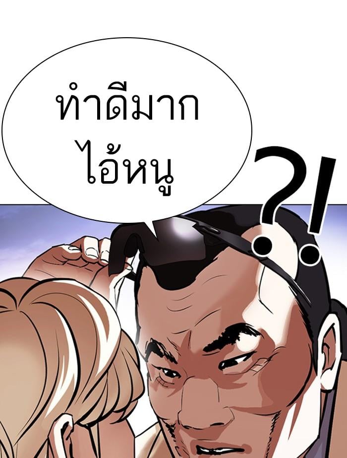 Lookism ตอนที่ 402 หน้า 9