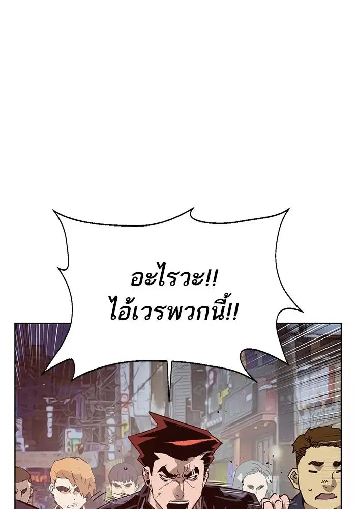 Weak Hero ตอนที่ 221 หน้า 62
