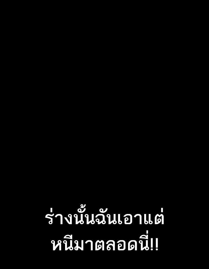 Lookism ตอนที่ 193 หน้า 184