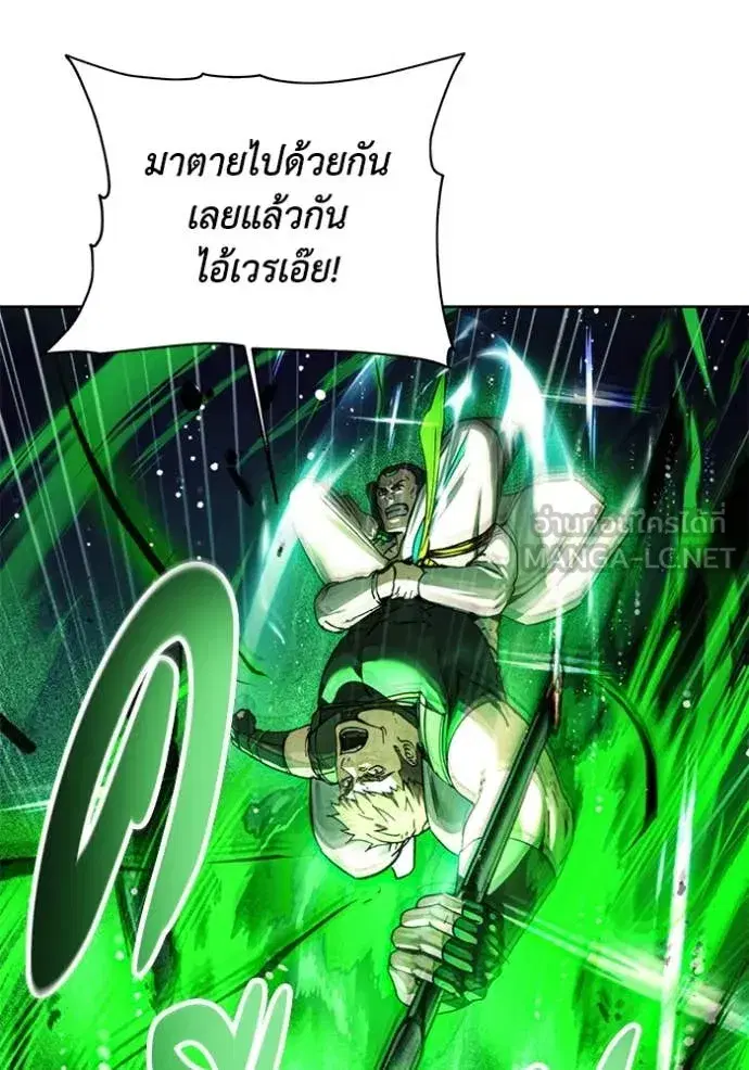 How to Live as a Villain ตอนที่ 193 หน้า 75