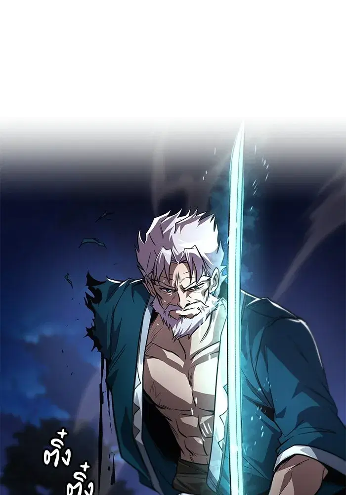 The Lazy Lord Masters the Sword ตอนที่ 134 หน้า 173