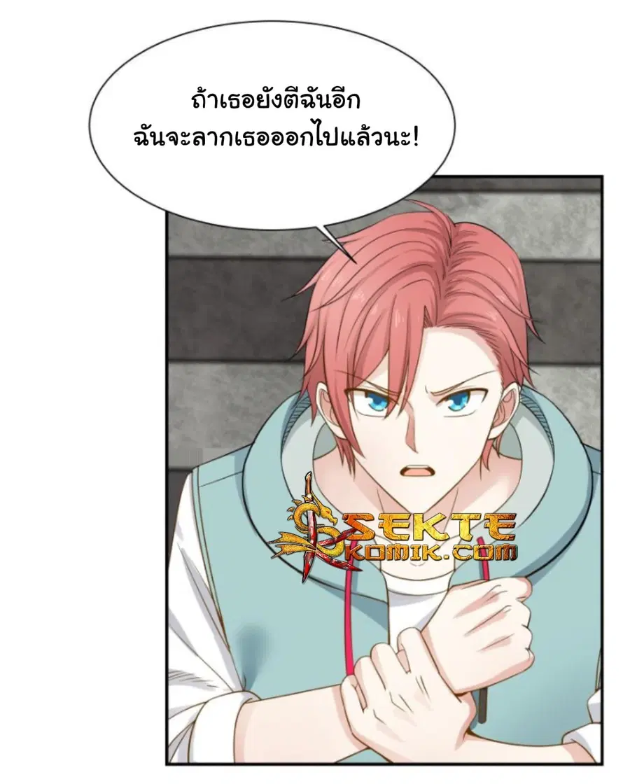 I Have a Dragon in My Body ตอนที่ 53 หน้า 7