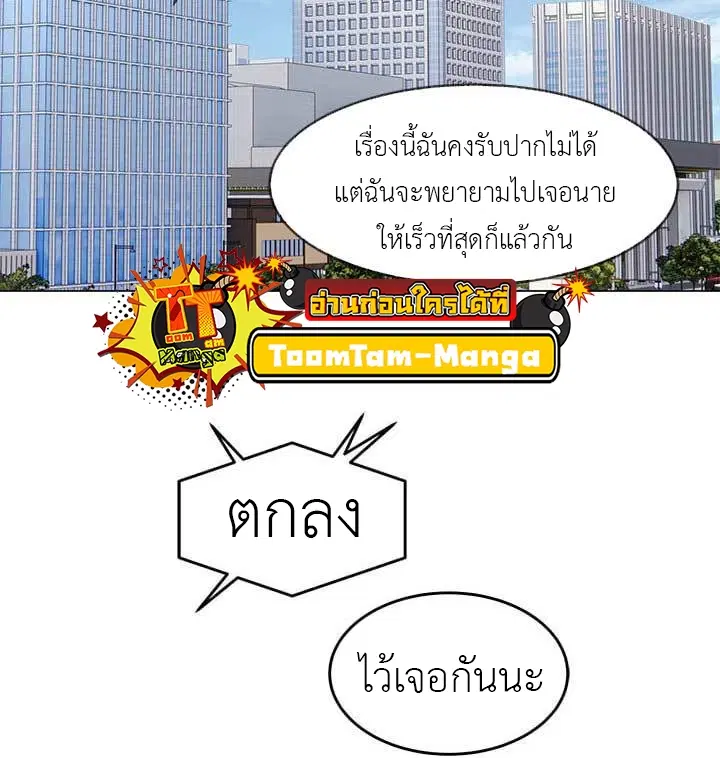 God of Blackfield ตอนที่ 178 หน้า 7