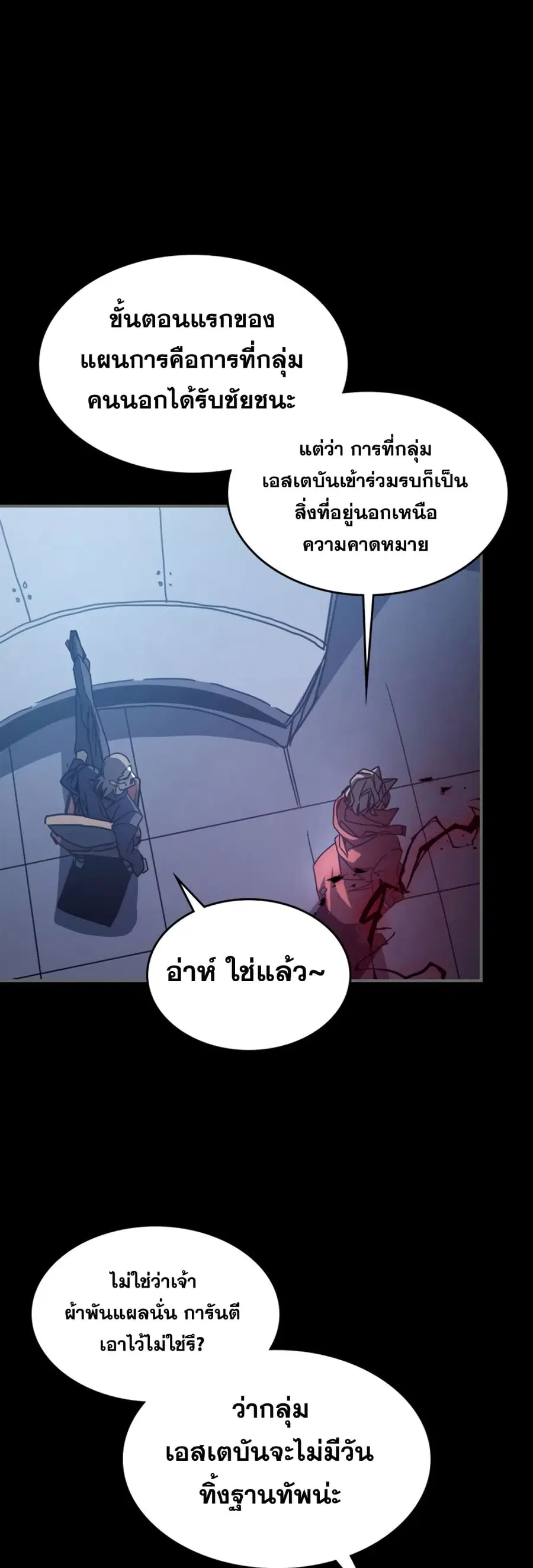 A Returner’s Magic Should Be Special ตอนที่ 162 หน้า 11