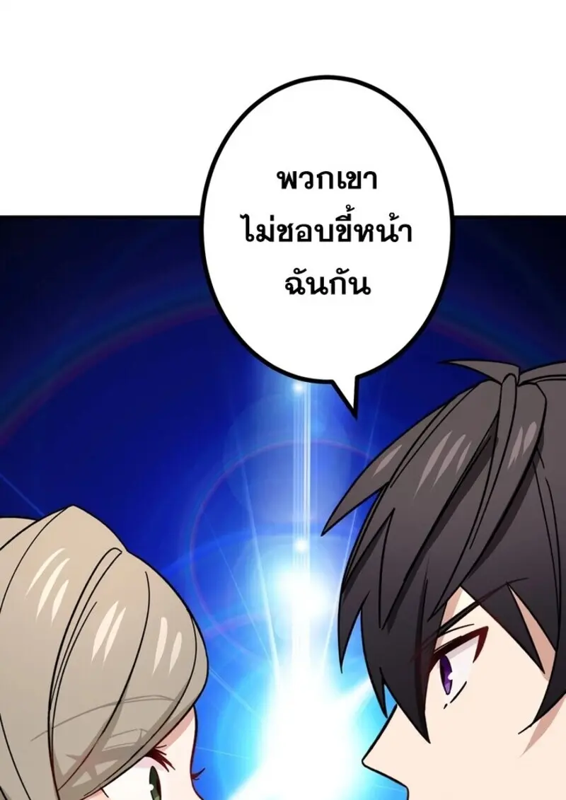 The Strongest Assassin Gets Transferred To Another World With His Whole Class ตอนที่ 51 หน้า 85