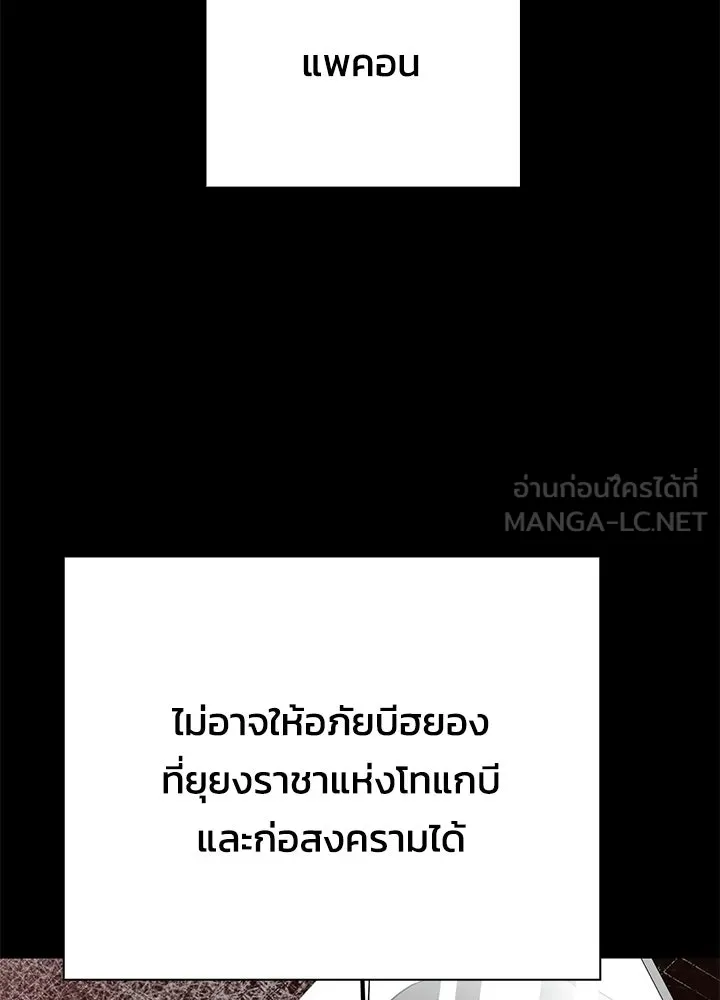 Night of the Ogre ตอนที่ 127 หน้า 117