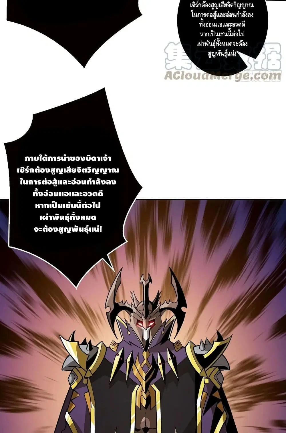 King Account at the Start ตอนที่ 161 หน้า 15