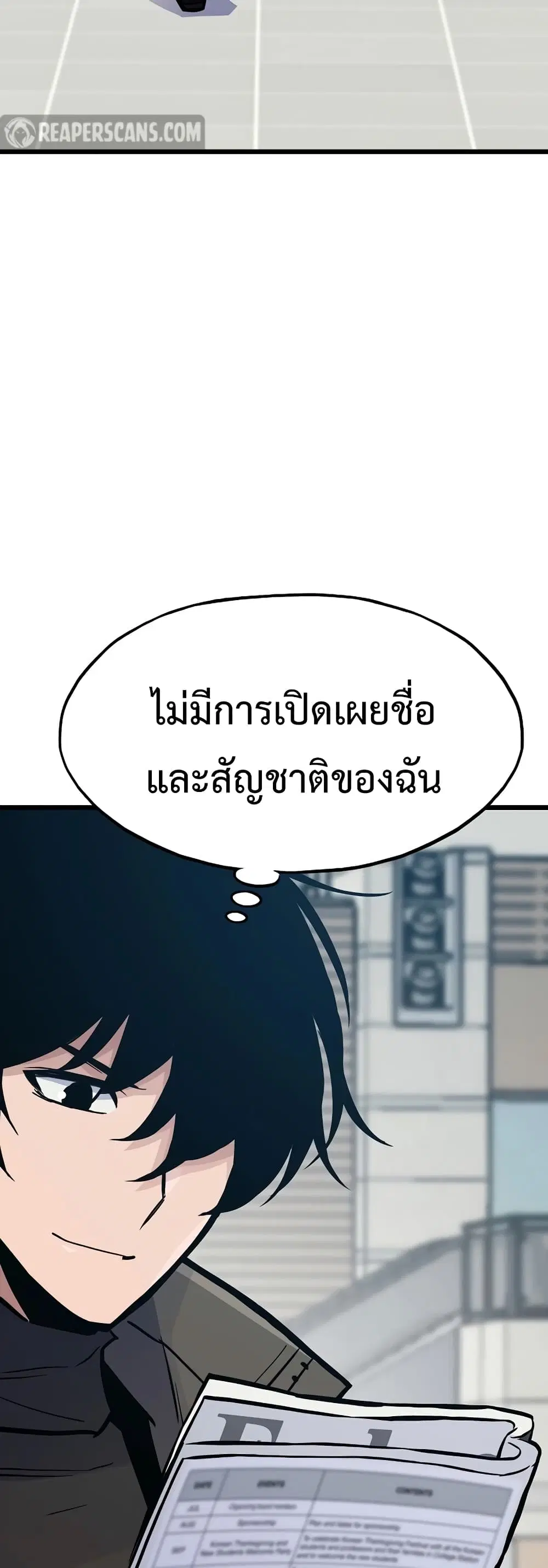 Past Life Returner ตอนที่ 37 หน้า 38