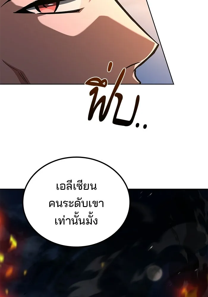 A Wizard’s Restaurant ตอนที่ 124 หน้า 154