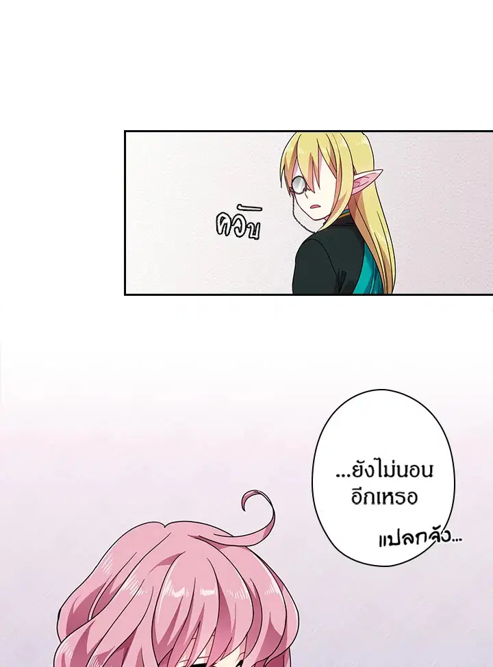 Satan’s Bride ตอนที่ 49 หน้า 58