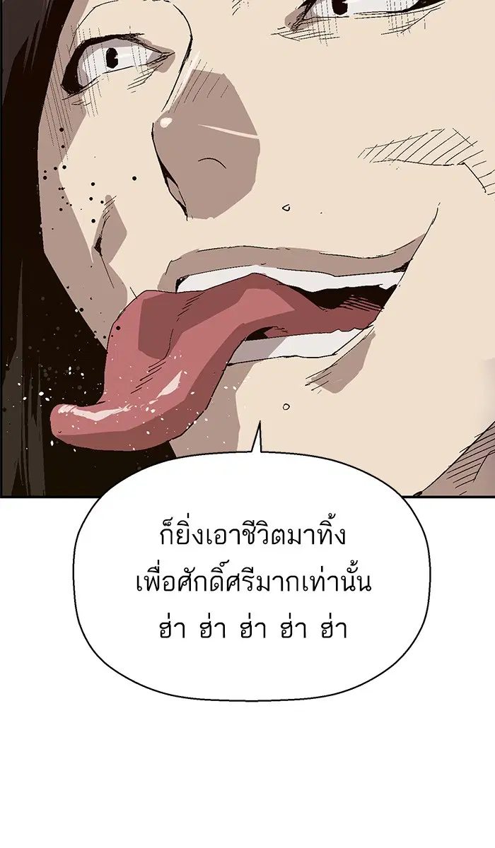 Weak Hero ตอนที่ 148 หน้า 59