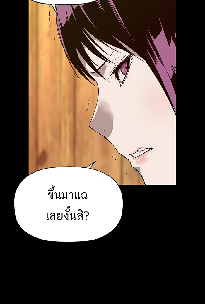 Weak Hero ตอนที่ 190 หน้า 76