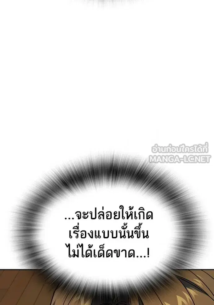 Study Group ตอนที่ 271 หน้า 127