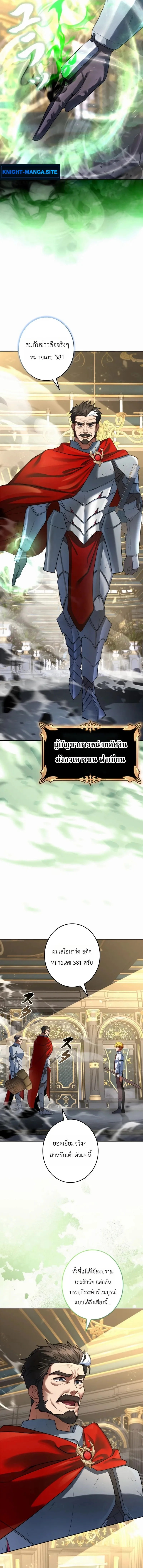 The Sword Emperor Who Surpasses His Previous Life จักรพรรดิเทพดาบ ผงาดเหนือชาติภพ ตอนที่ 9 หน้า 14