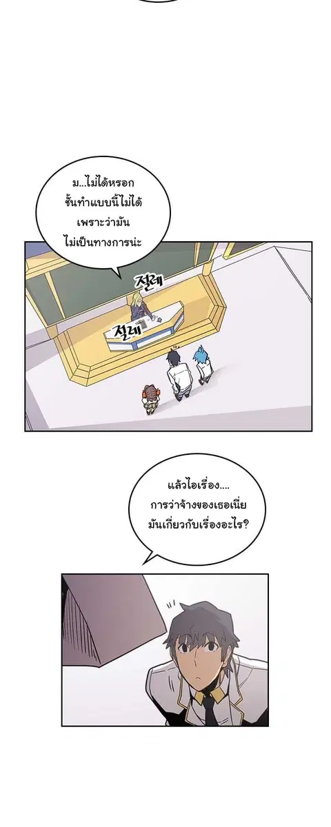 A Returner’s Magic Should Be Special ตอนที่ 40.2 หน้า 11