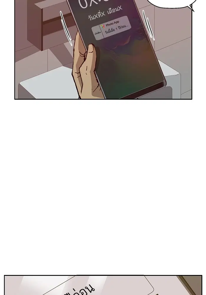 Weak Hero ตอนที่ 205 หน้า 119