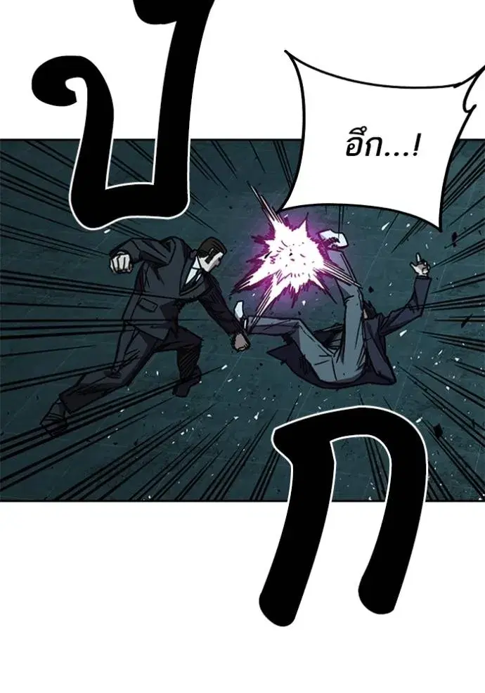 Study Group ตอนที่ 255 หน้า 52