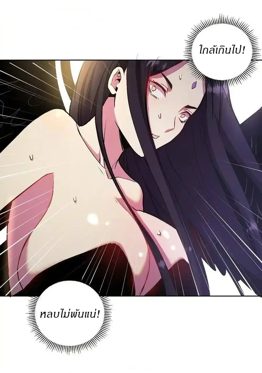 King Star Emperor ตอนที่ 110 หน้า 31
