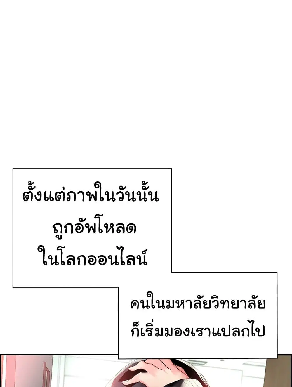 Jungle Juice ตอนที่ 2 หน้า 26