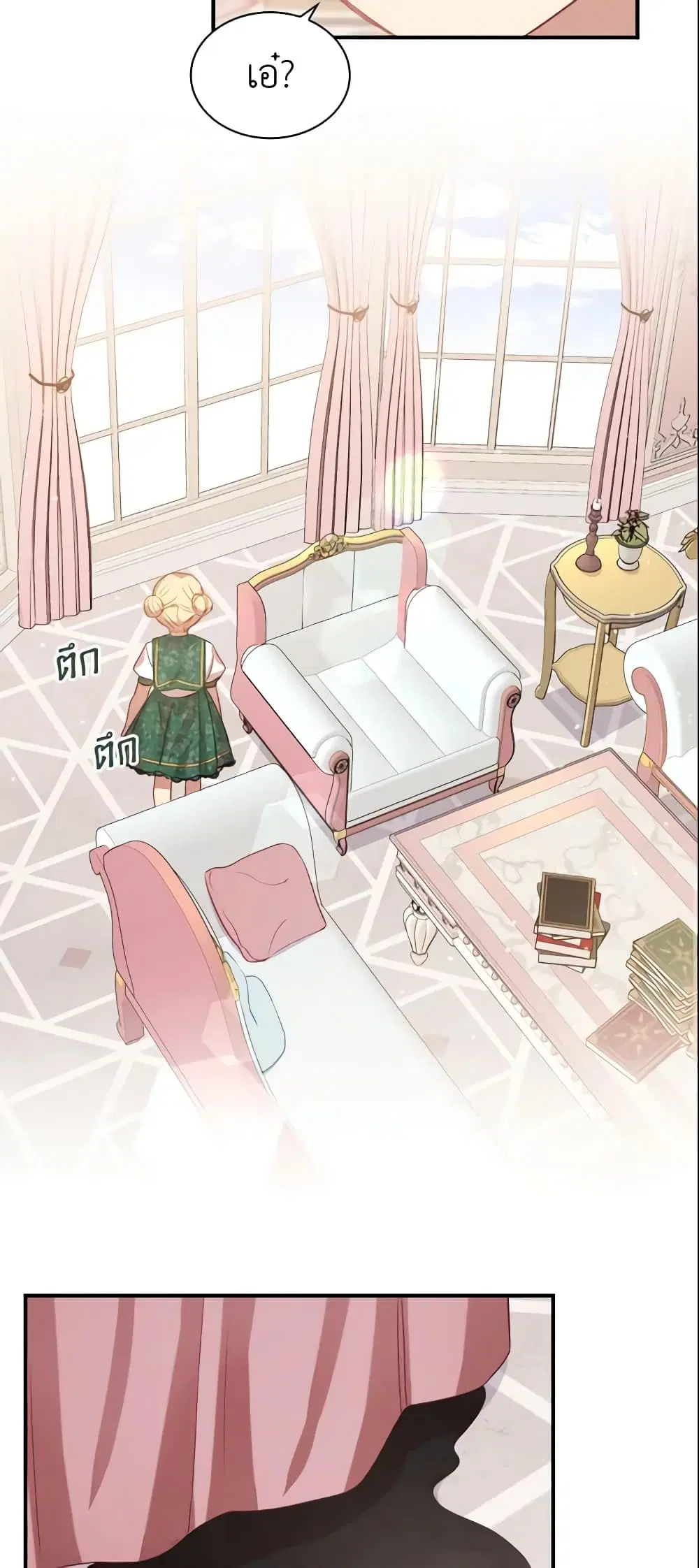 The Beloved Little Princess ตอนที่ 51 หน้า 29