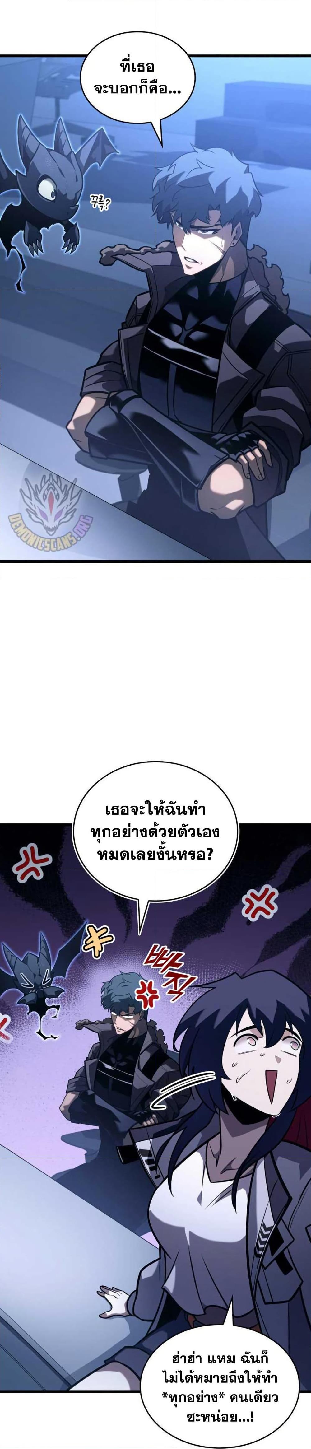 Return of the SSS-Class Ranker ตอนที่ 155 หน้า 25