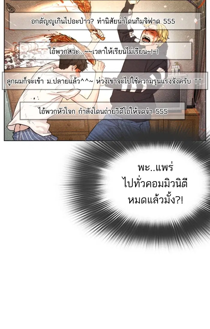 How to Fight ตอนที่ 1 หน้า 280
