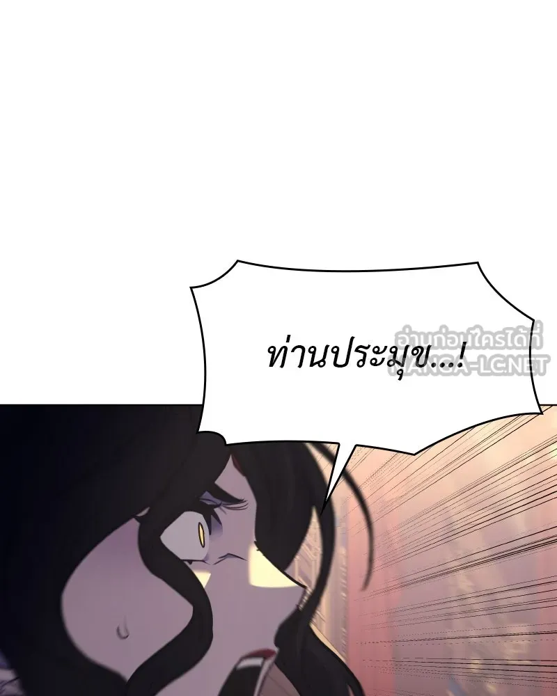 I Reincarnated As The Crazed Heir เกิดอีกทีเป็นว่าที่ประมุขลัทธิมาร ตอนที่ 94 หน้า 171