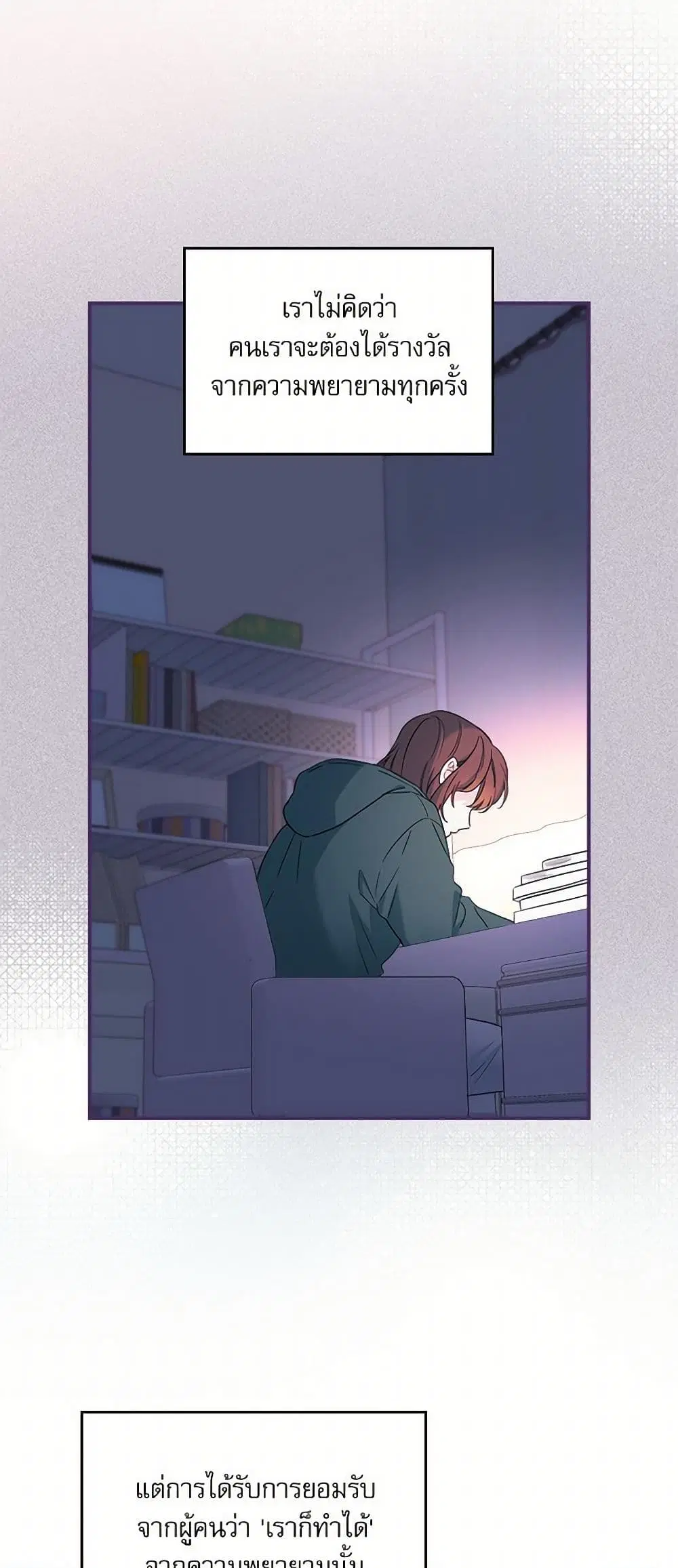 My Life as an Internet Novel ตอนที่ 232 หน้า 11