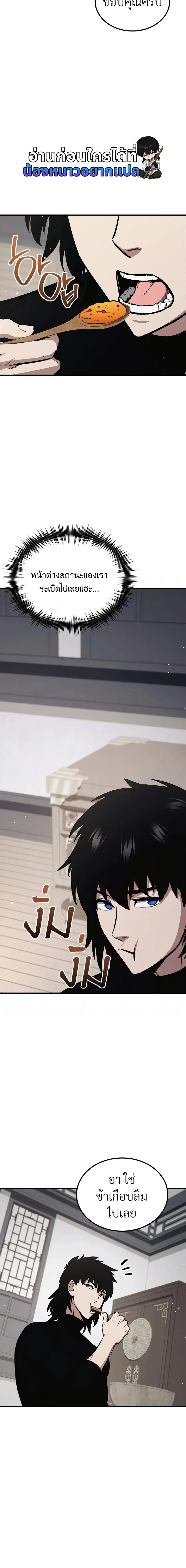 The Hero Returns ตอนที่ 157 หน้า 27