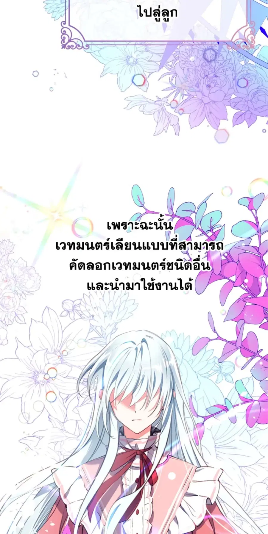 Can We Become a Family? ตอนที่ 10 หน้า 50