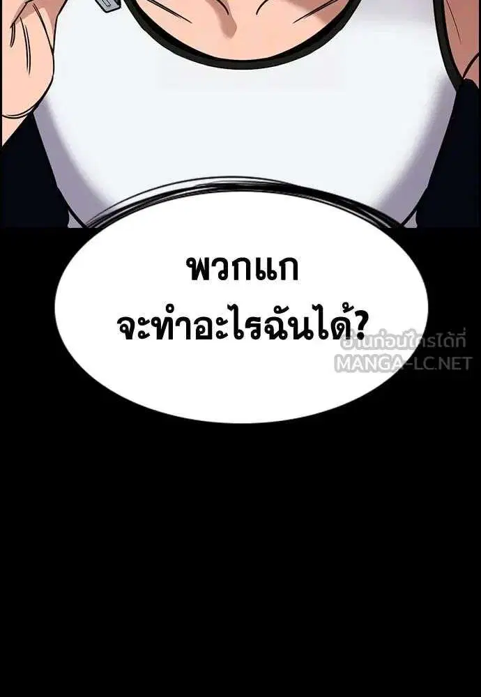 True Education ตอนที่ 231 หน้า 102