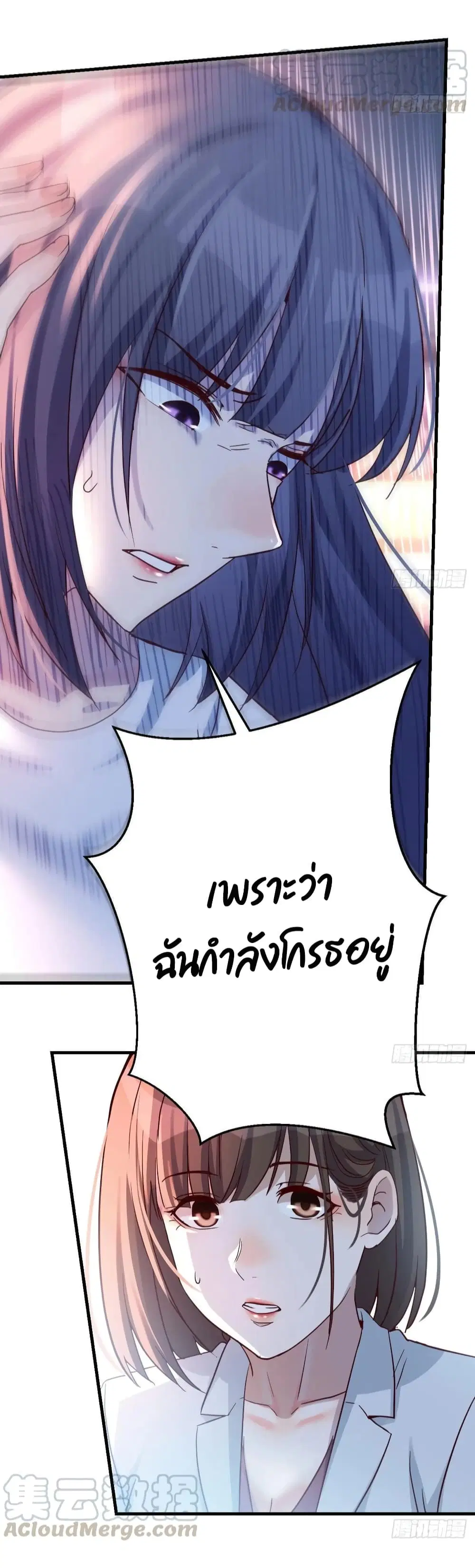 My Twin Girlfriends Loves Me So Much ตอนที่ 96 หน้า 29
