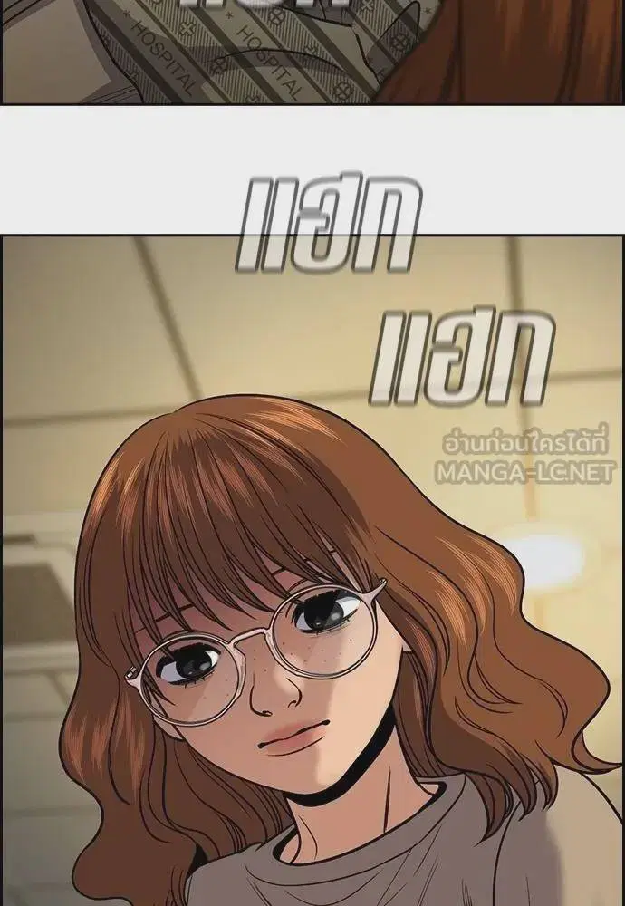 True Education ตอนที่ 168 หน้า 45