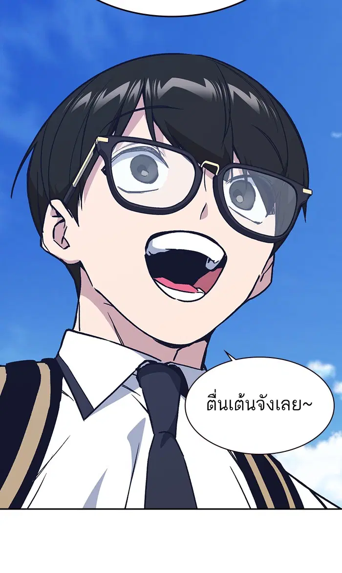 Study Group ตอนที่ 121 หน้า 136