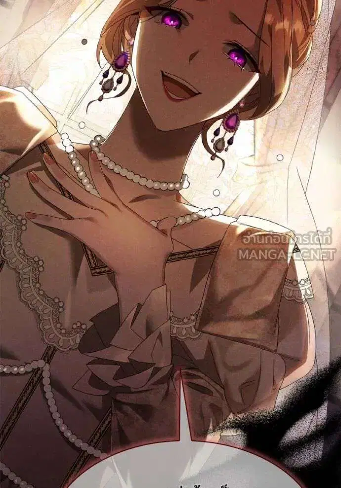 Sister I Am the Queen in This Life ตอนที่ 141 หน้า 14
