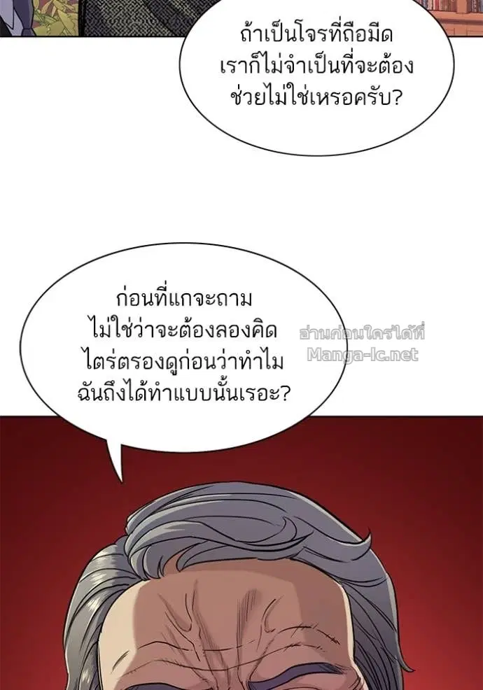 Reborn Rich ตอนที่ 58 หน้า 4