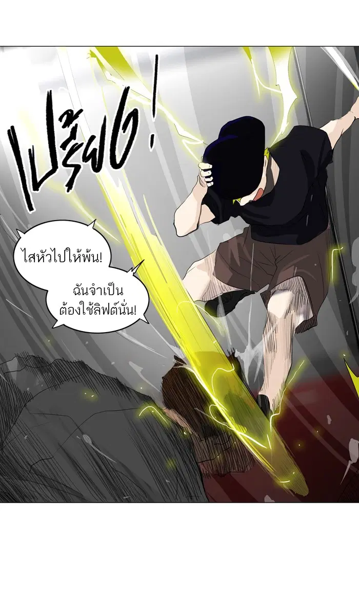 Tower of God ตอนที่ 213 หน้า 39