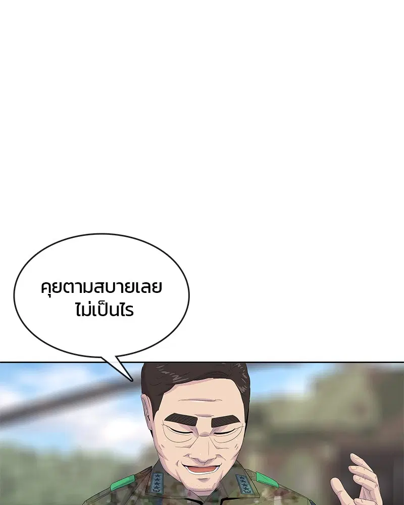 Kitchen Soldier ตอนที่ 176 หน้า 21