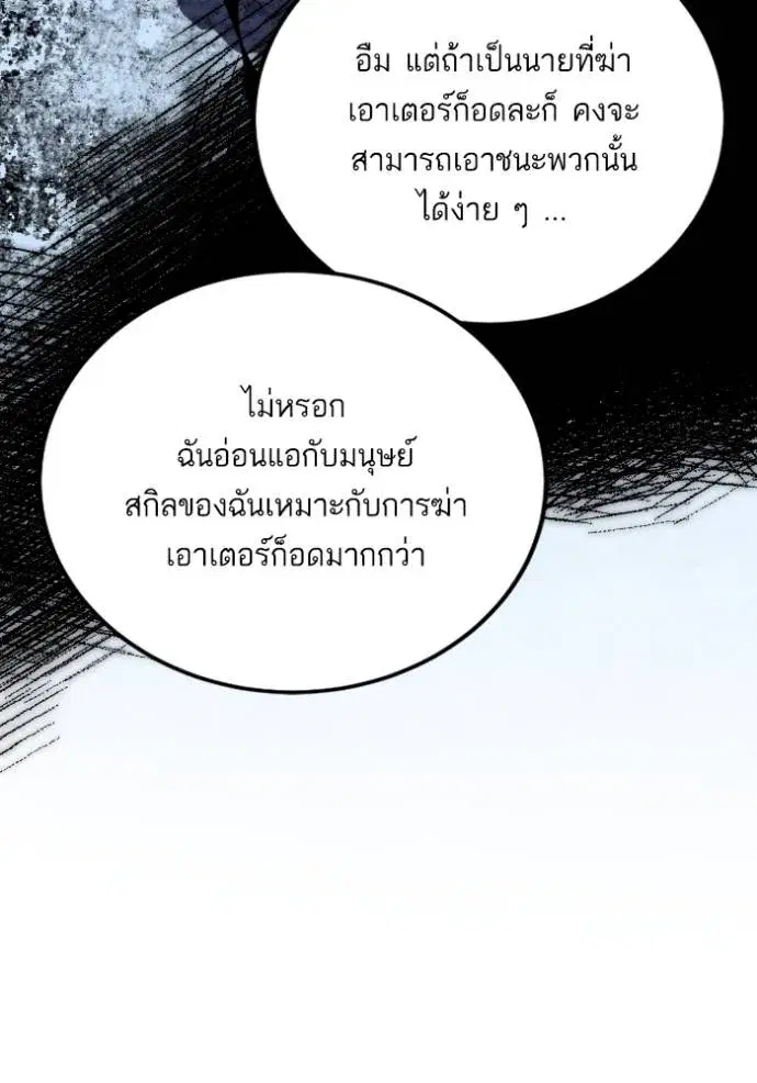 Return to Player ตอนที่ 171 หน้า 107