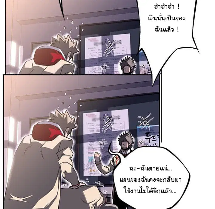 SuperNova ตอนที่ 43 หน้า 46