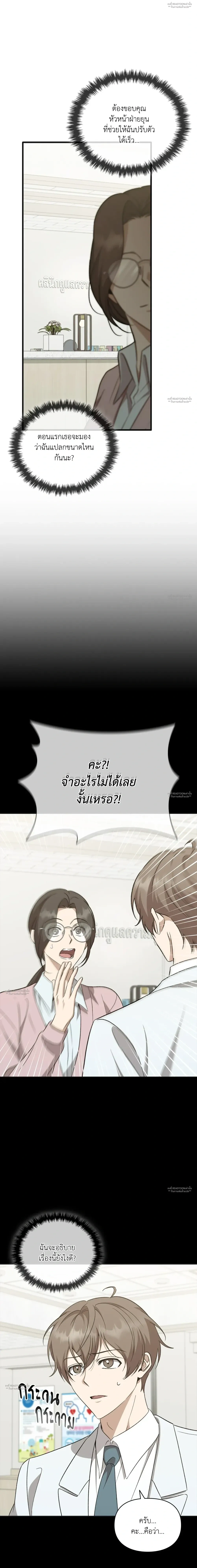 Hidden Ending Mission – ภารกิจพิชิตฉากจบลับ ตอนที่ 4 หน้า 13