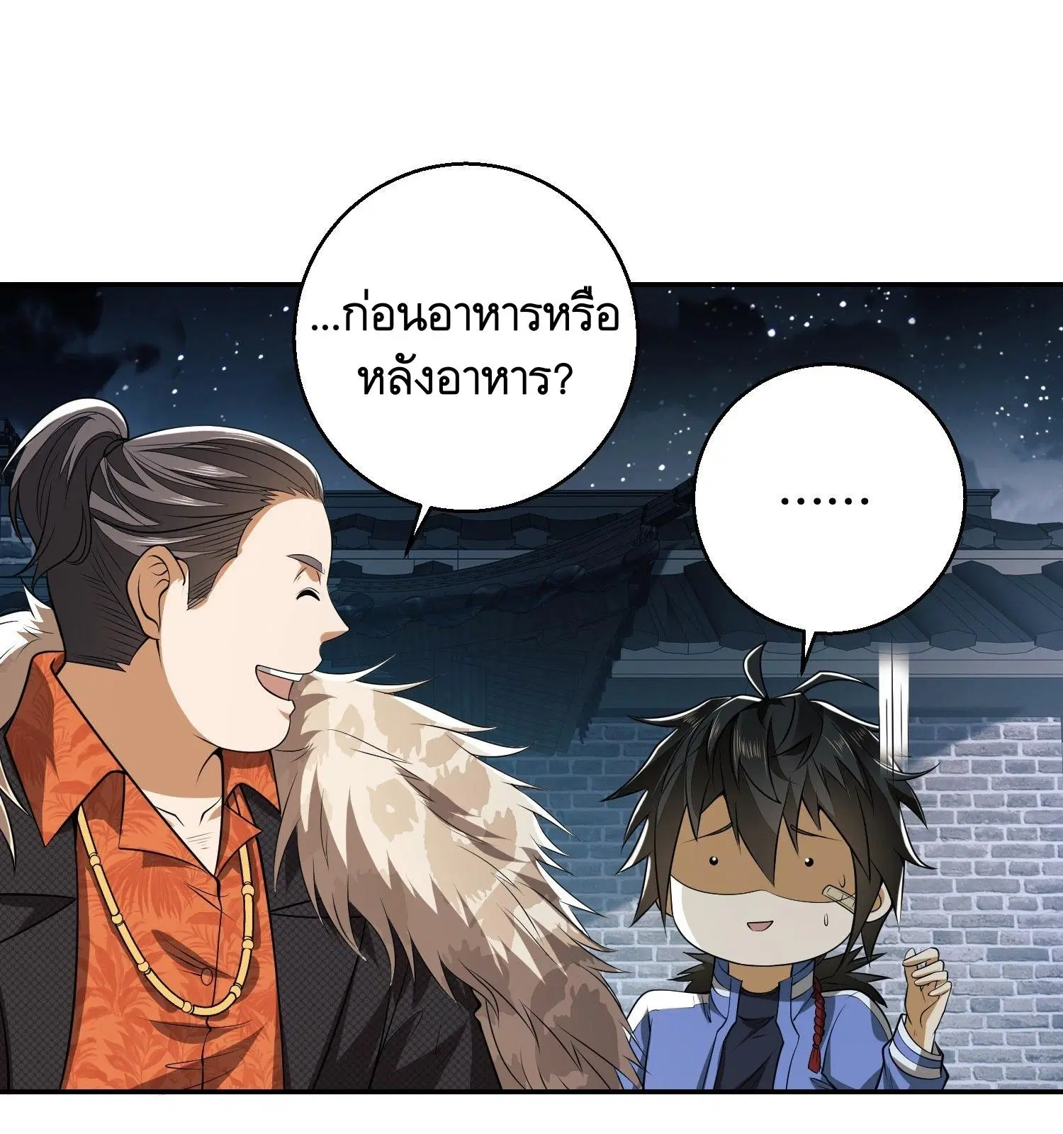 The First Order ตอนที่ 75 หน้า 46