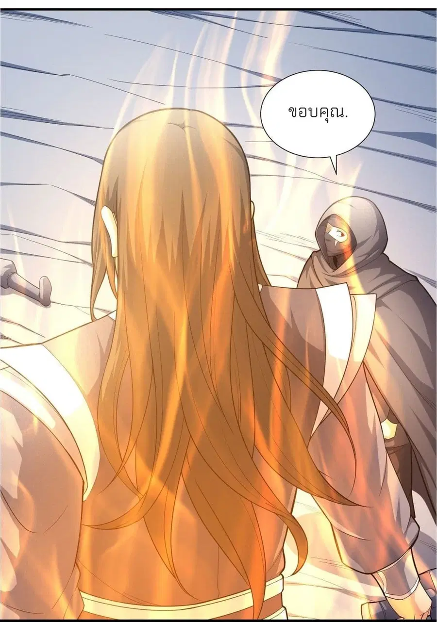God of Martial Arts ตอนที่ 471 หน้า 6