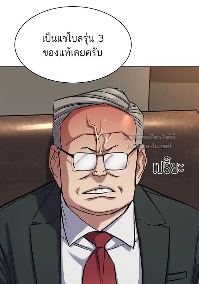 Reborn Rich ตอนที่ 136 หน้า 7