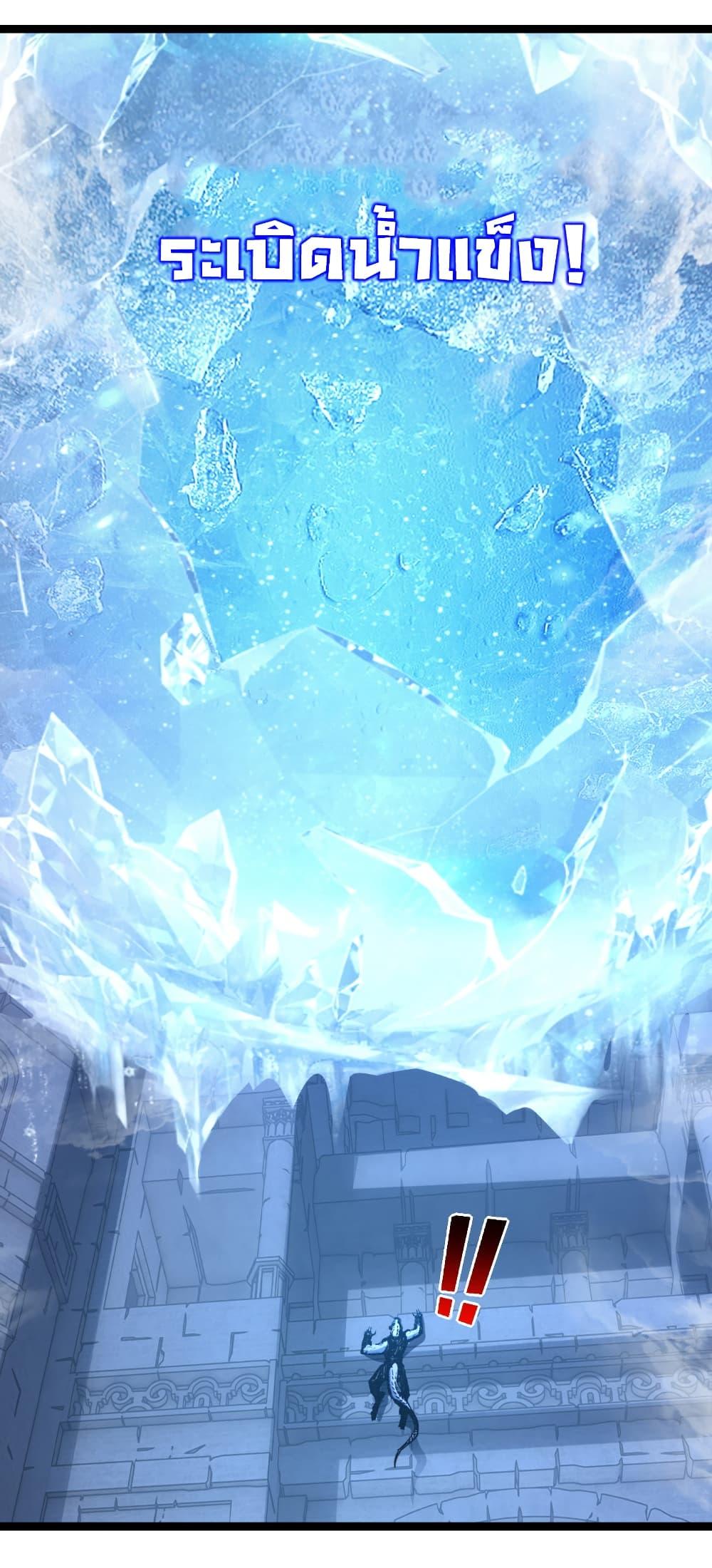 Moon Slayer (I’m The Boss in Magic Moon) ตอนที่ 60 หน้า 18