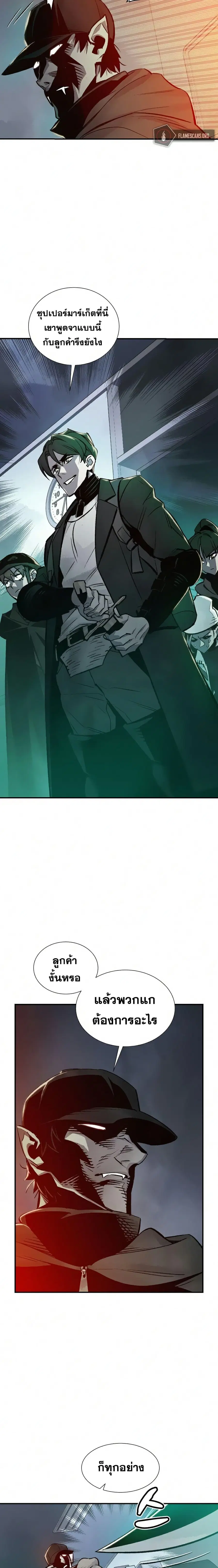The Lone Necromancer ตอนที่ 20 หน้า 21