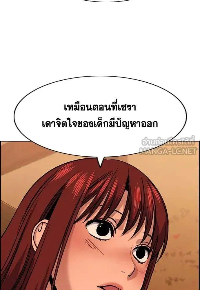 True Education ตอนที่ 228 หน้า 47